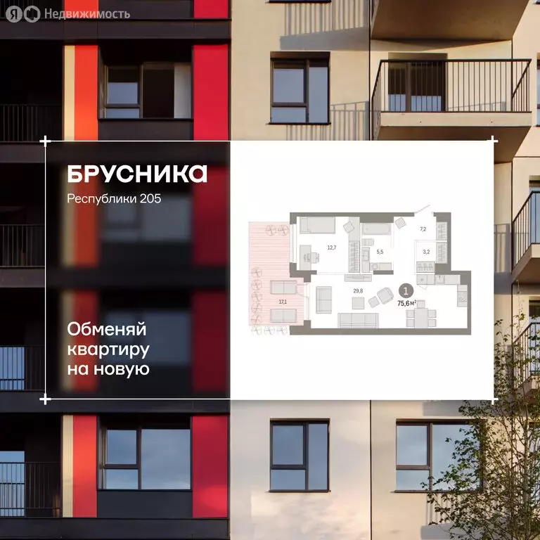 1-комнатная квартира: Тюмень, улица Республики, 205к1 (75.55 м) - Фото 1