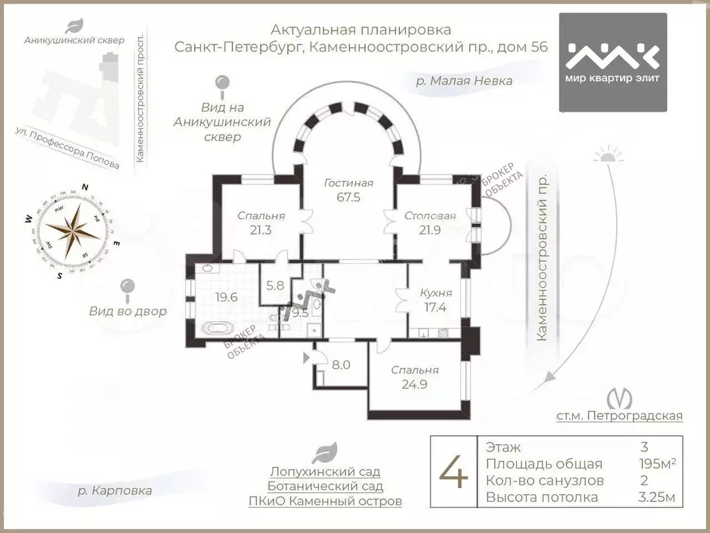 3-к. квартира, 195 м, 3/7 эт. - Фото 0