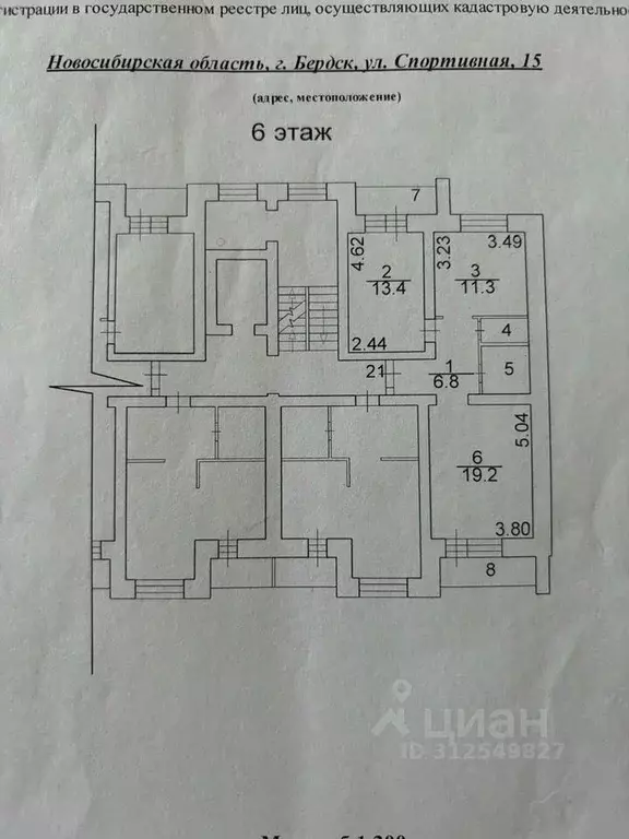 3-к кв. Новосибирская область, Бердск Спортивная ул., 15 (63.0 м) - Фото 0