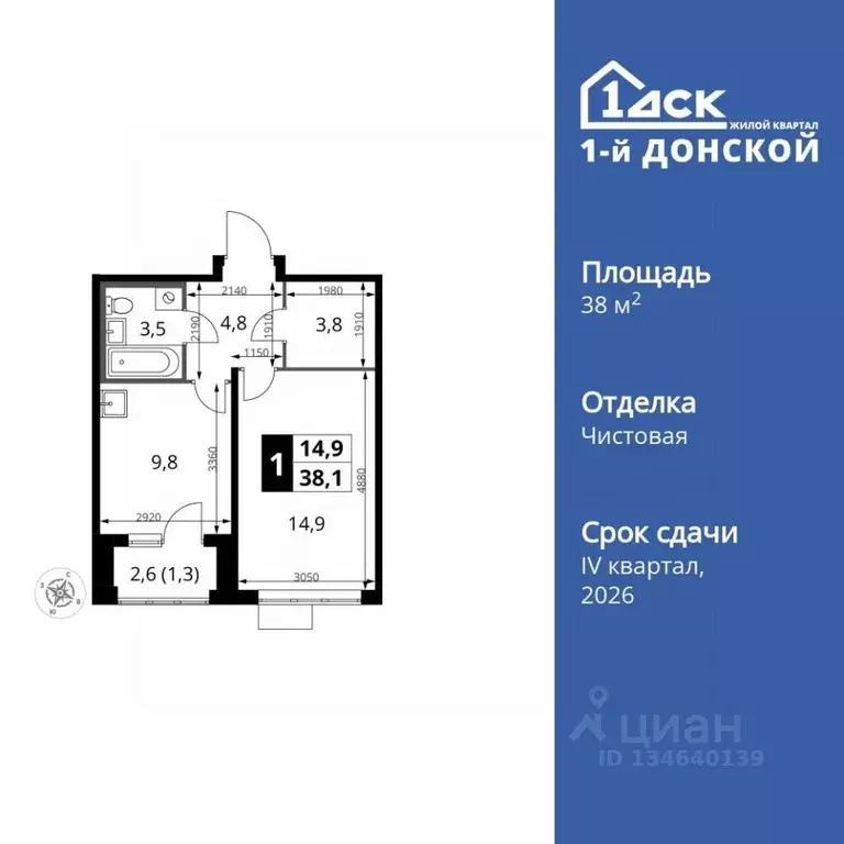 1-к кв. Московская область, Ленинский городской округ, д. Сапроново ... - Фото 1