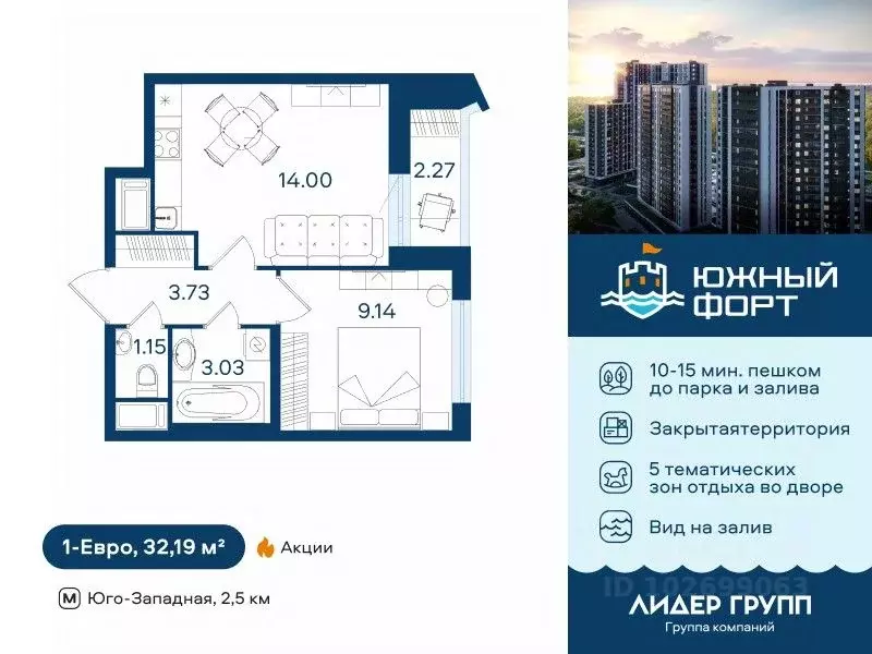 1-к кв. Санкт-Петербург ул. Маршала Казакова, 62к1 (32.19 м) - Фото 0