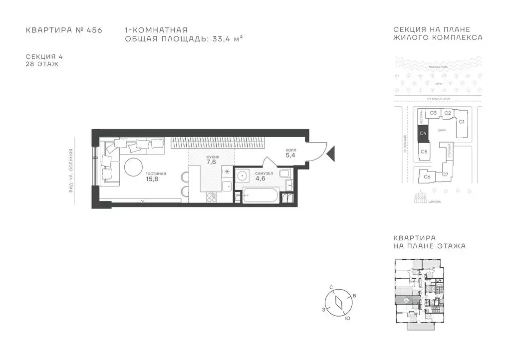 Квартира-студия: Москва, ЖК Крылатская 33 (33.4 м) - Фото 1