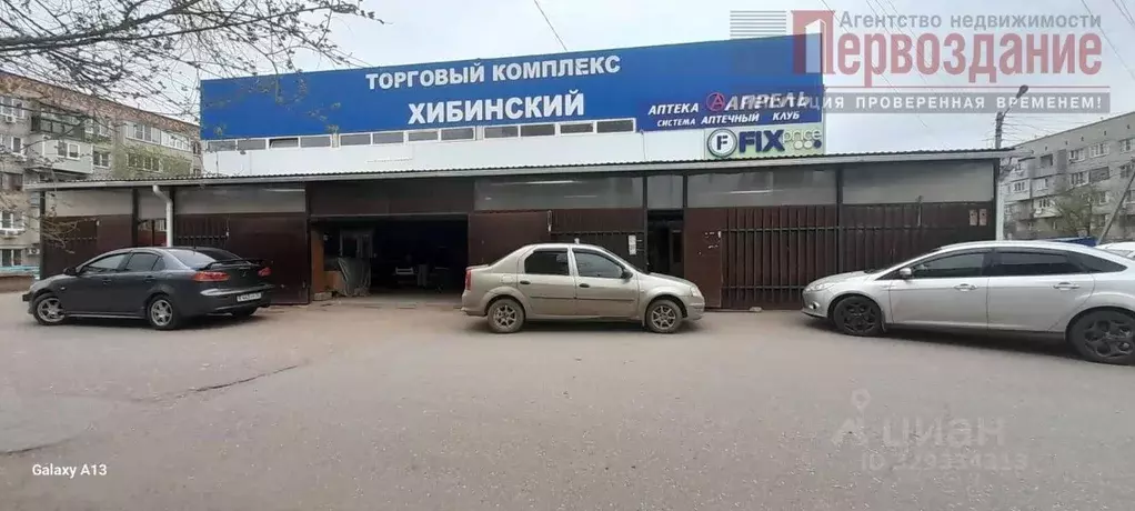 Торговая площадь в Астраханская область, Астрахань Хибинская ул., 49А ... - Фото 2