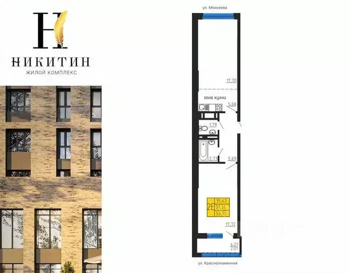 2-к кв. Воронежская область, Воронеж ул. Летчика Демьянова, 1 (53.32 ... - Фото 1