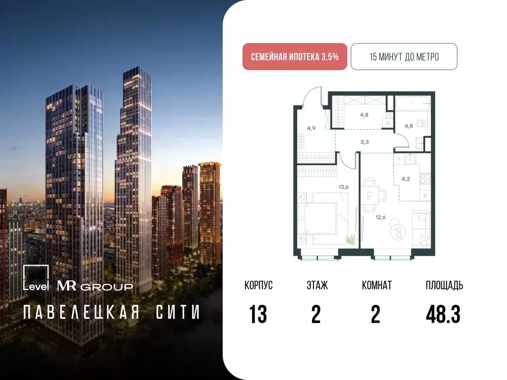 2-к кв. Москва Павелецкая Сити жилой комплекс, к13 (48.3 м) - Фото 0