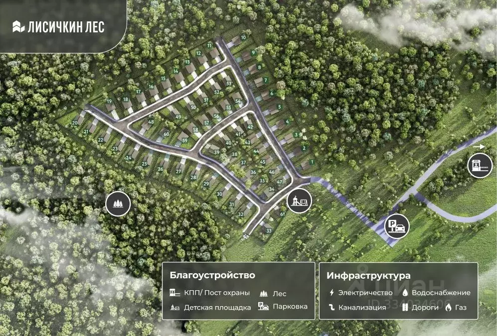 Участок в Московская область, Солнечногорск городской округ, Лисичкин ... - Фото 2