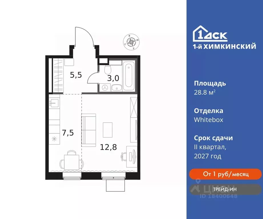 Студия Московская область, Химки Клязьма-Старбеево мкр, Международный ... - Фото 0