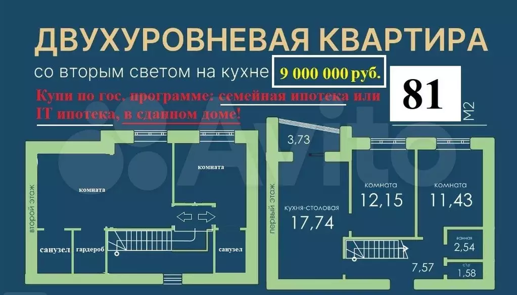 4-к. квартира, 81 м, 4/4 эт. - Фото 0