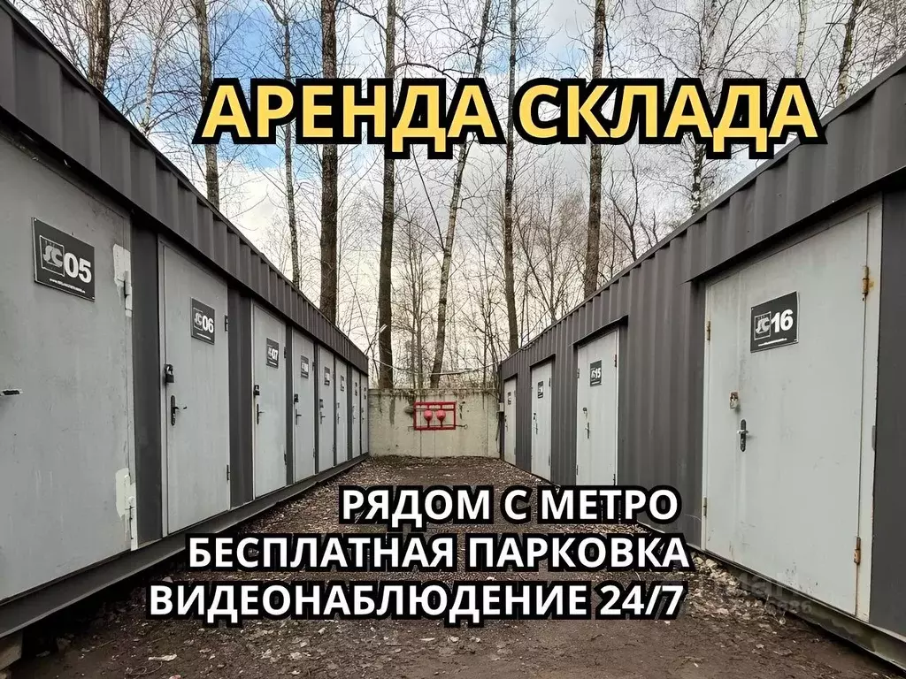 Склад в Москва Калужское шоссе, 21-й км, 3Вс1 (24 м) - Фото 0