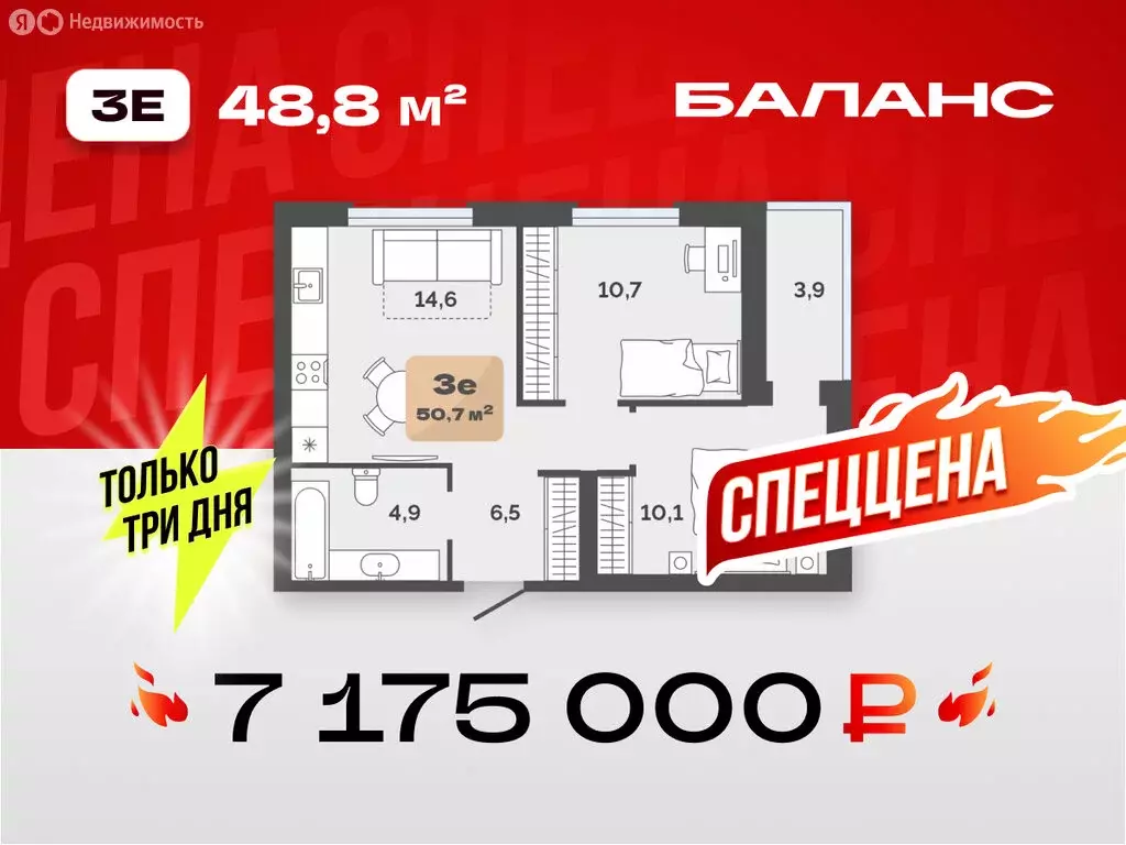 2-комнатная квартира: Тюмень, улица Республики, 204к17 (48.8 м) - Фото 1