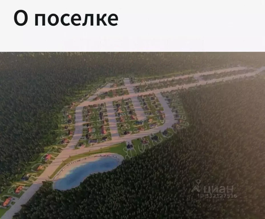 Участок в Московская область, Раменский муниципальный округ, Гжельский ... - Фото 1