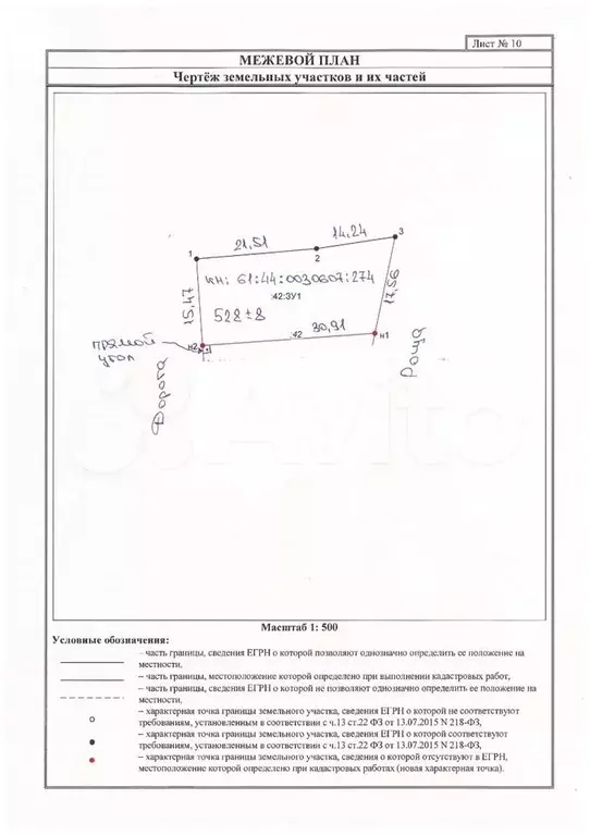 Участок 5,3сот. (ИЖС) - Фото 1