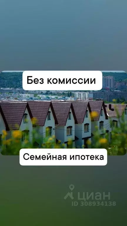 Дом в Саратовская область, Саратов ул. Романтиков, 31к8блок9 (166 м) - Фото 0