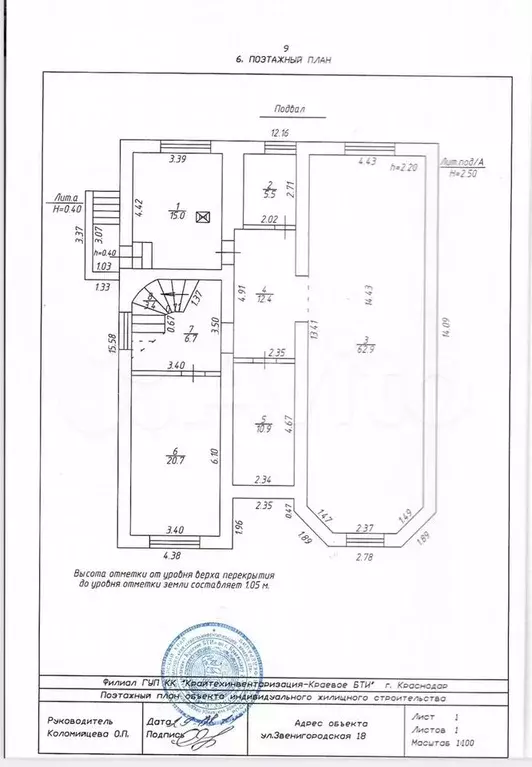 Дом 370 м на участке 8 сот. - Фото 0