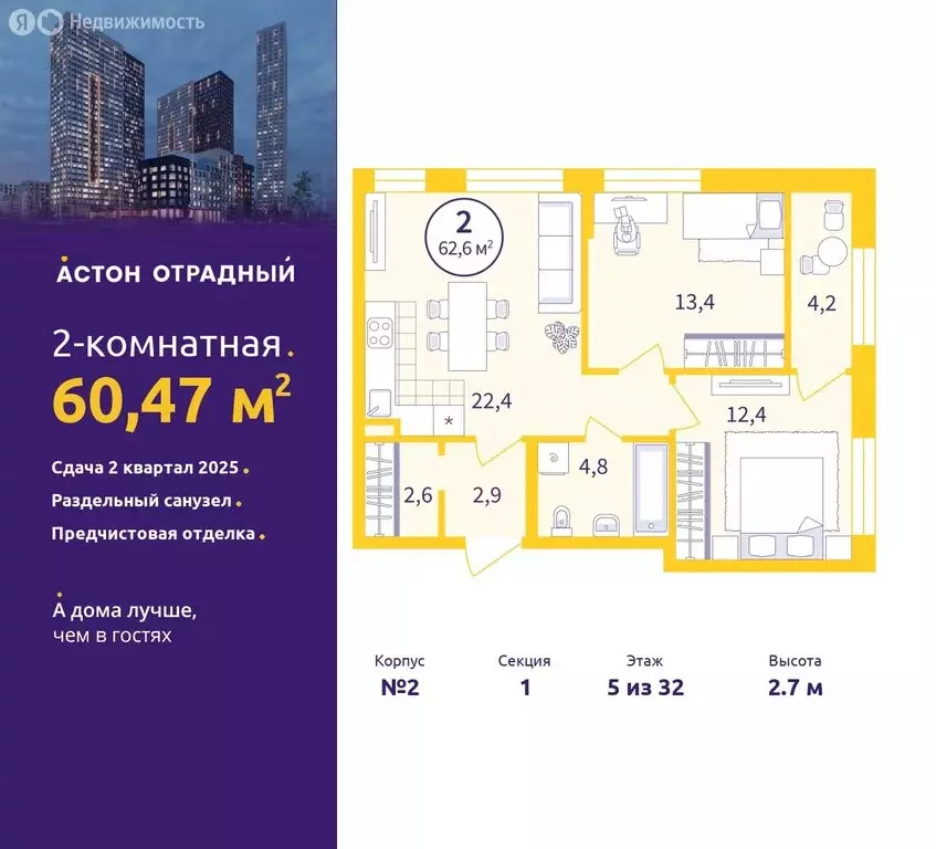 2-комнатная квартира: Екатеринбург, улица Репина, 109 (60.47 м) - Фото 0