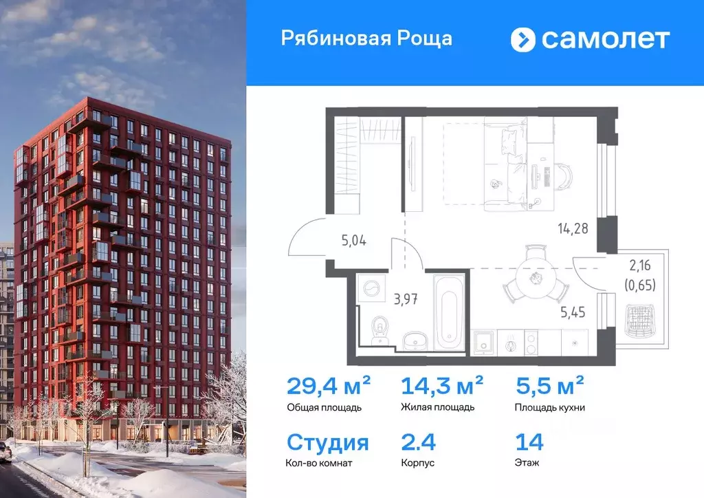 Студия Забайкальский край, Чита Рябиновая Роща жилой комплекс, 2/4 ... - Фото 1