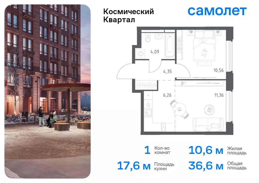 1-к кв. Московская область, Королев Юбилейный мкр, Космический Квартал ... - Фото 0