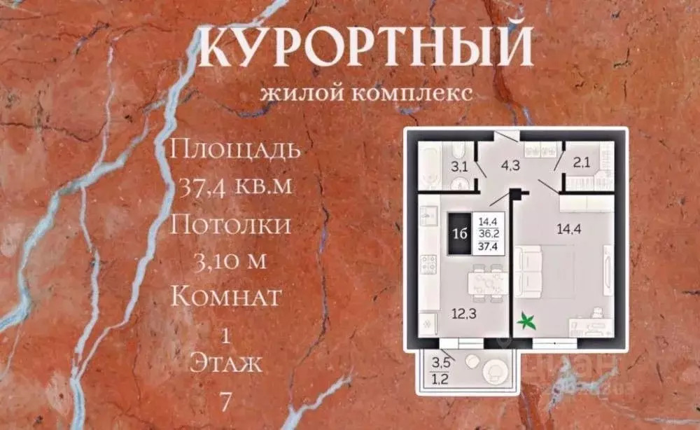 1-к кв. Ставропольский край, Пятигорск ул. Егоршина, 6 (37.4 м) - Фото 2