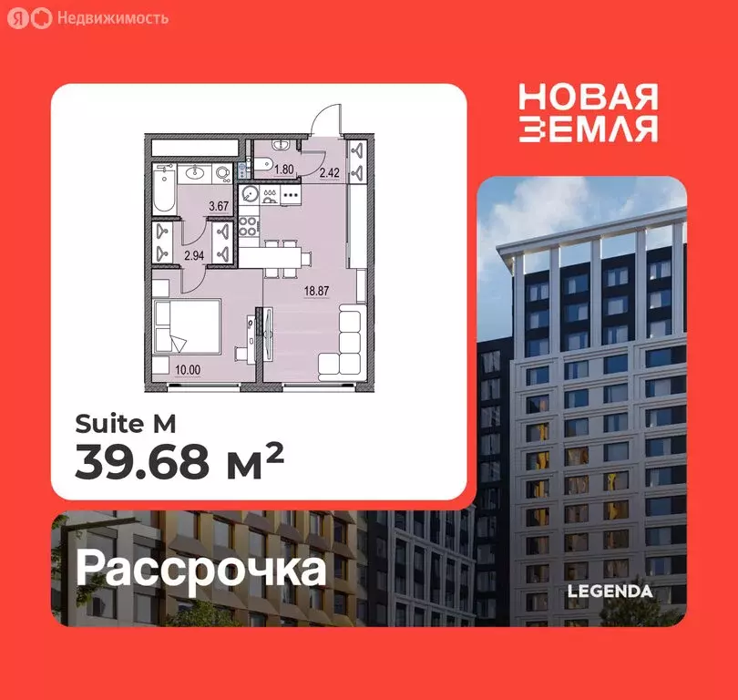 1-комнатная квартира: Санкт-Петербург, ЖК Новая Земля (39.68 м) - Фото 0