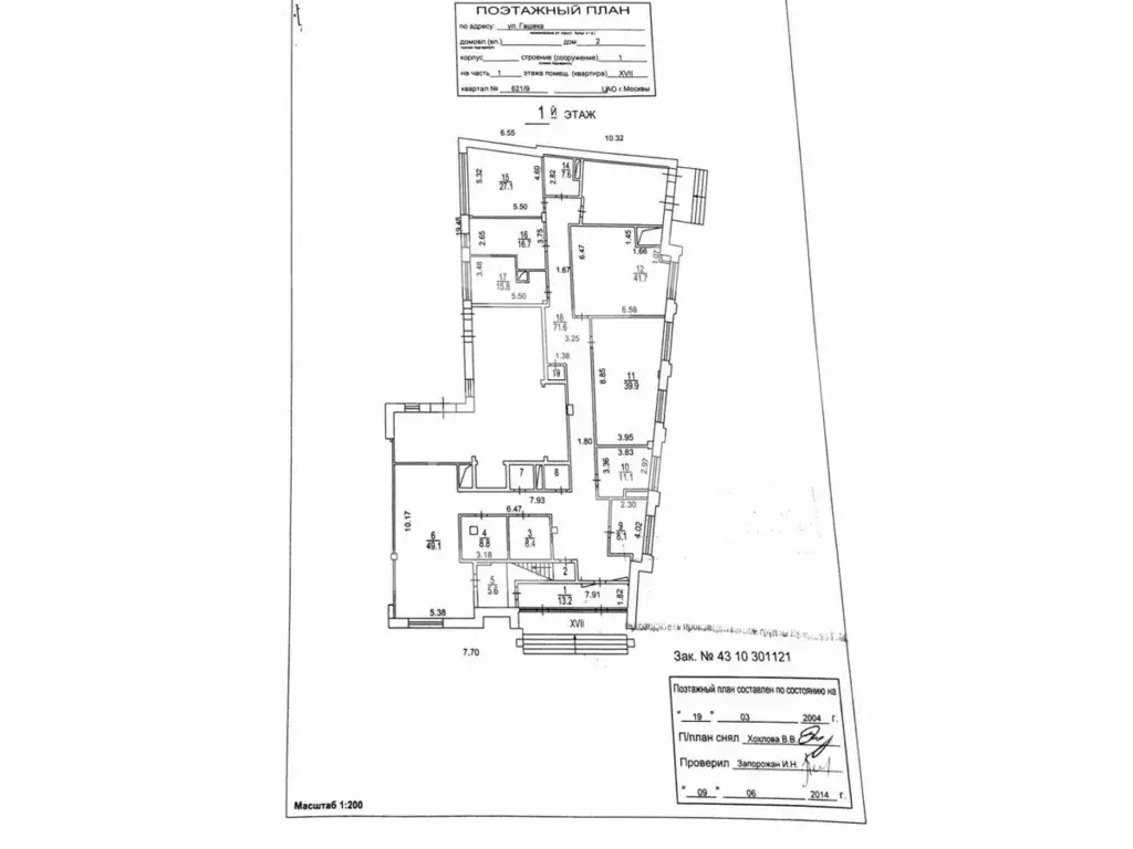 Помещение свободного назначения в Москва ул. Гашека, 2С1 (782 м) - Фото 2