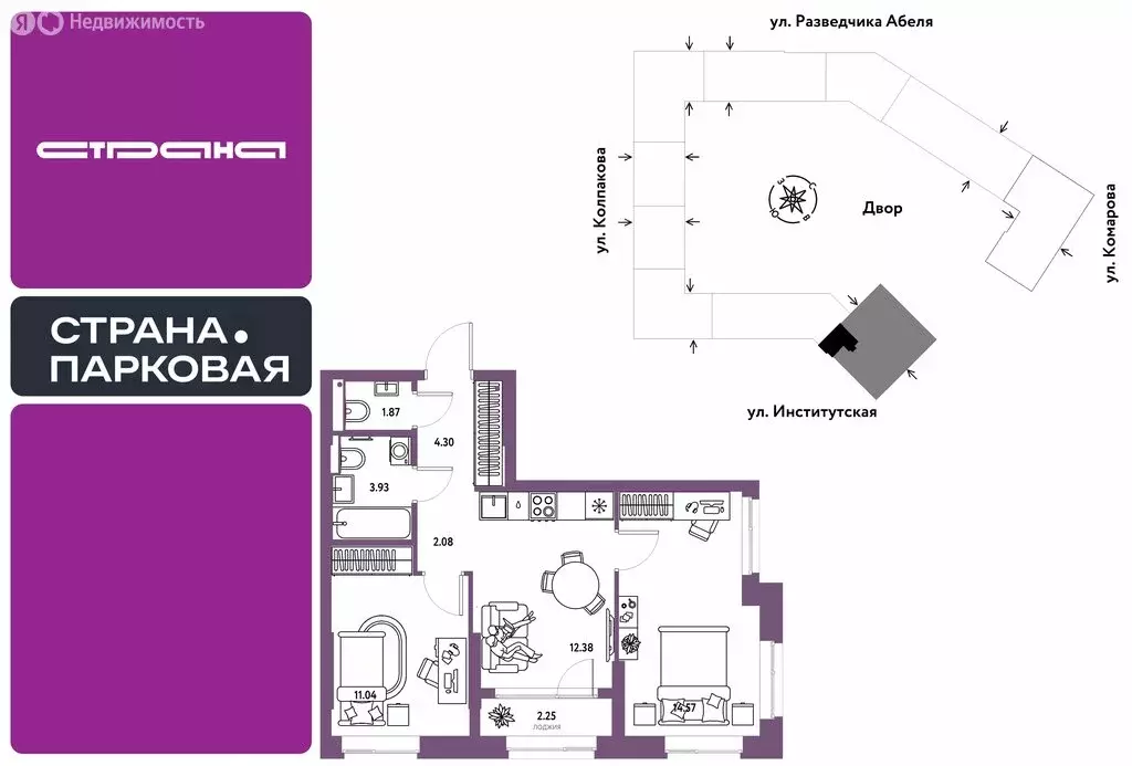 3-комнатная квартира: Мытищи, ЖК Страна.Парковая (52.42 м) - Фото 1