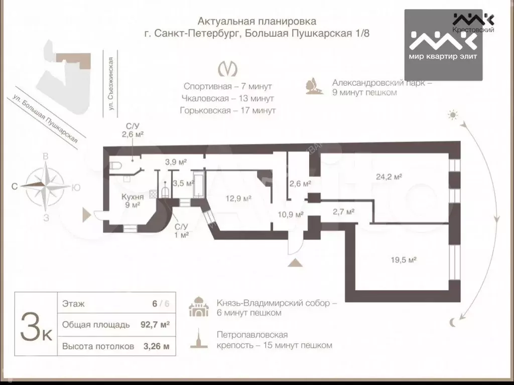 3-к. квартира, 92,7 м, 6/6 эт. - Фото 0