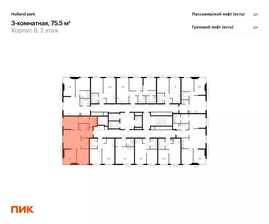 3-комнатная квартира: Москва, жилой комплекс Холланд Парк (75.5 м) - Фото 1