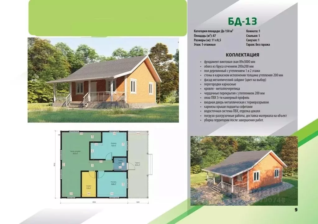 Дом в Иркутская область, Усть-Илимск ул. Федотова (100 м) - Фото 1