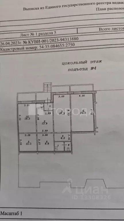 Помещение свободного назначения в Новосибирская область, Новосибирск ... - Фото 1