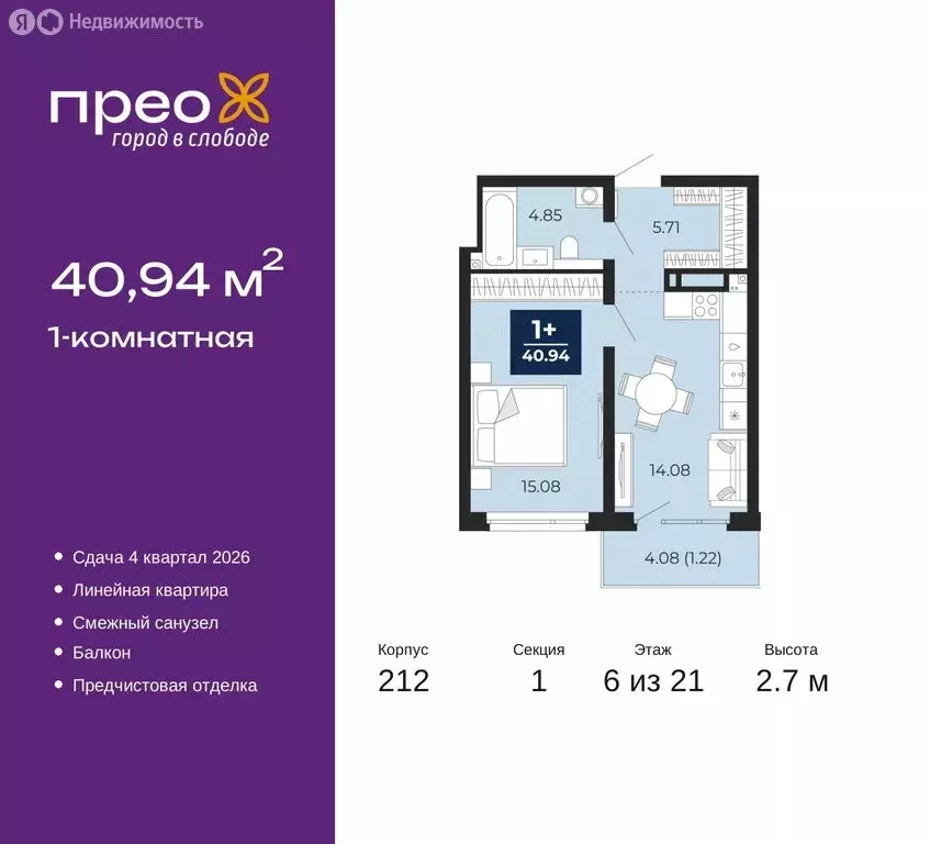 1-комнатная квартира: Тюмень, Арктическая улица, 2 (40.94 м) - Фото 0