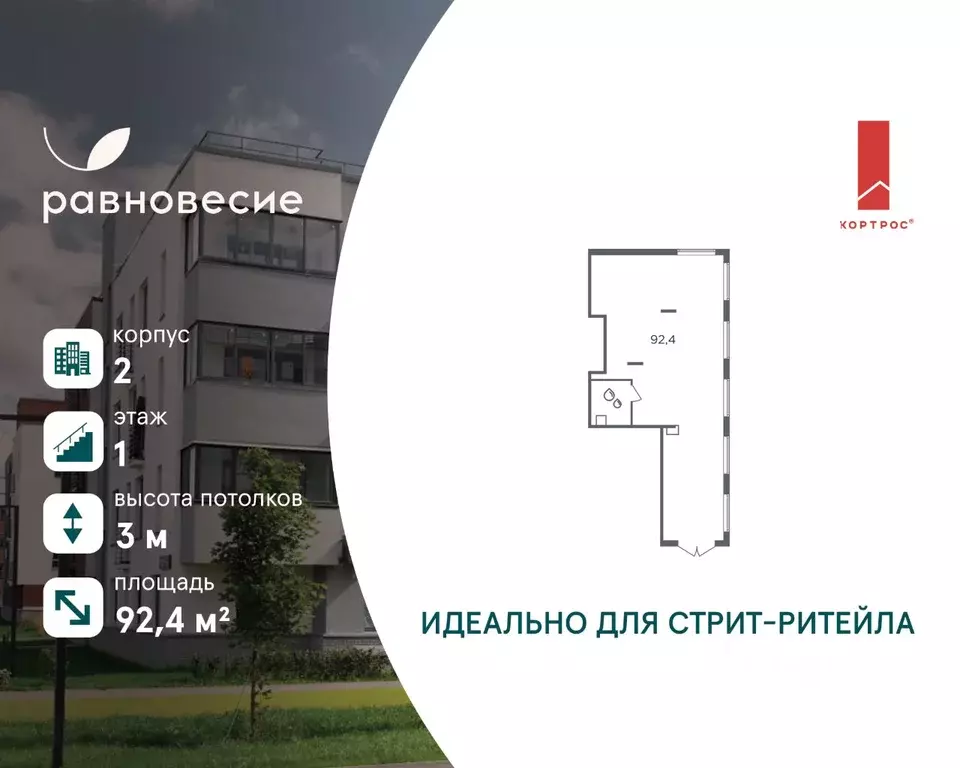 Помещение свободного назначения в Московская область, Одинцовский ... - Фото 1