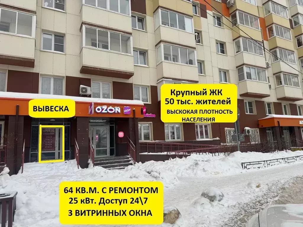 Помещение свободного назначения в Московская область, Видное бул. ... - Фото 1