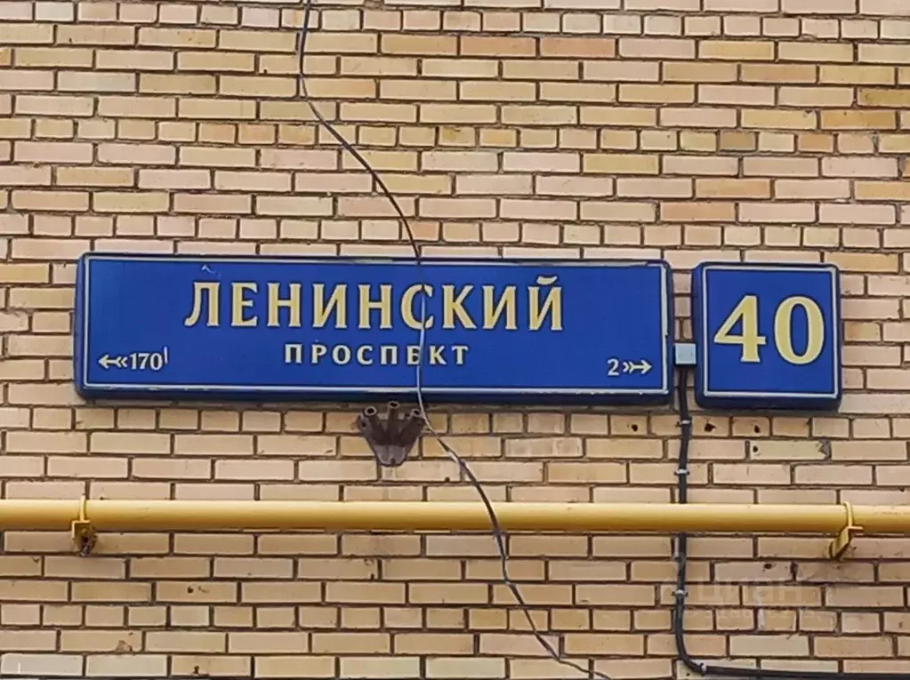 Помещение свободного назначения в Москва Ленинский просп., 40 (187 м) - Фото 1