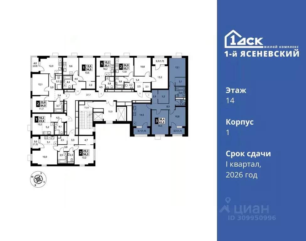 3-к кв. Москва 1-й Ясеневский жилой комплекс (82.5 м) - Фото 1