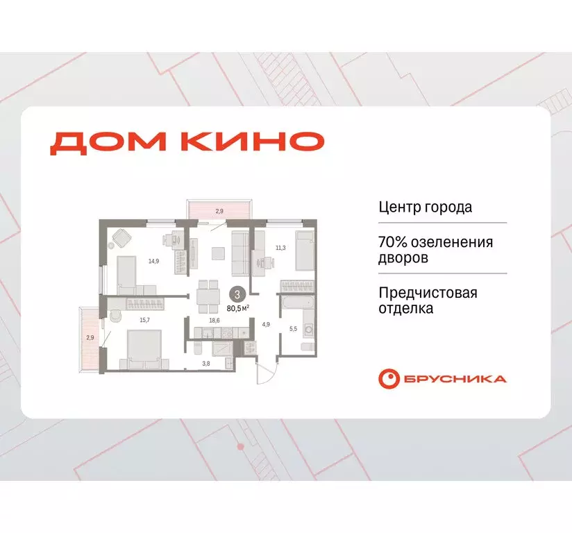 3-комнатная квартира: Курган, жилой район Центральный, ЖК Дом Кино ... - Фото 1