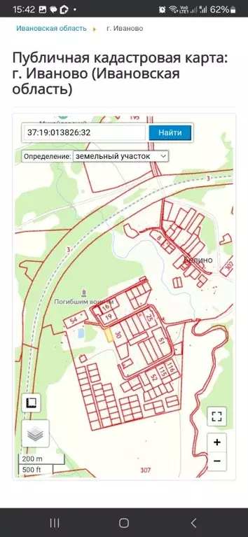 Участок в Ивановская область, Фурмановский район, Панинское с/пос, д. ... - Фото 2