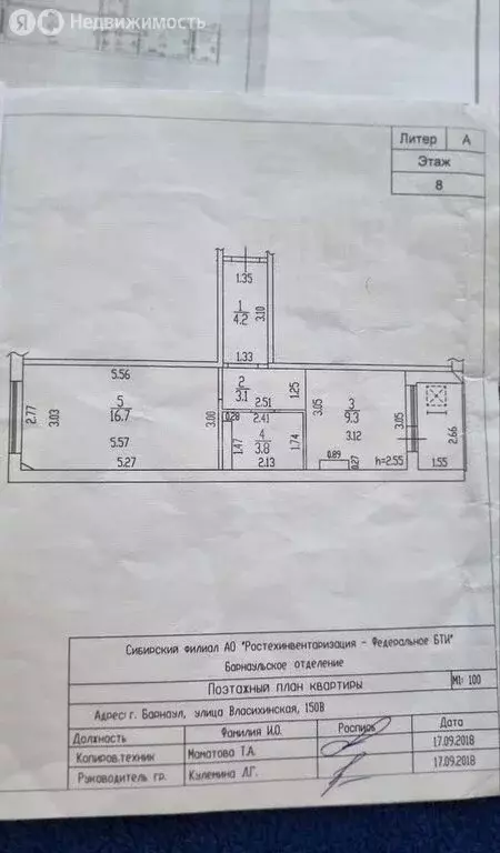 1-комнатная квартира: Барнаул, Власихинская улица, 150В (37.1 м) - Фото 1