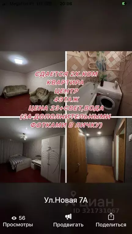 1-к кв. Карачаево-Черкесия, Черкесск Пятигорское ш., 3А (38.0 м) - Фото 1