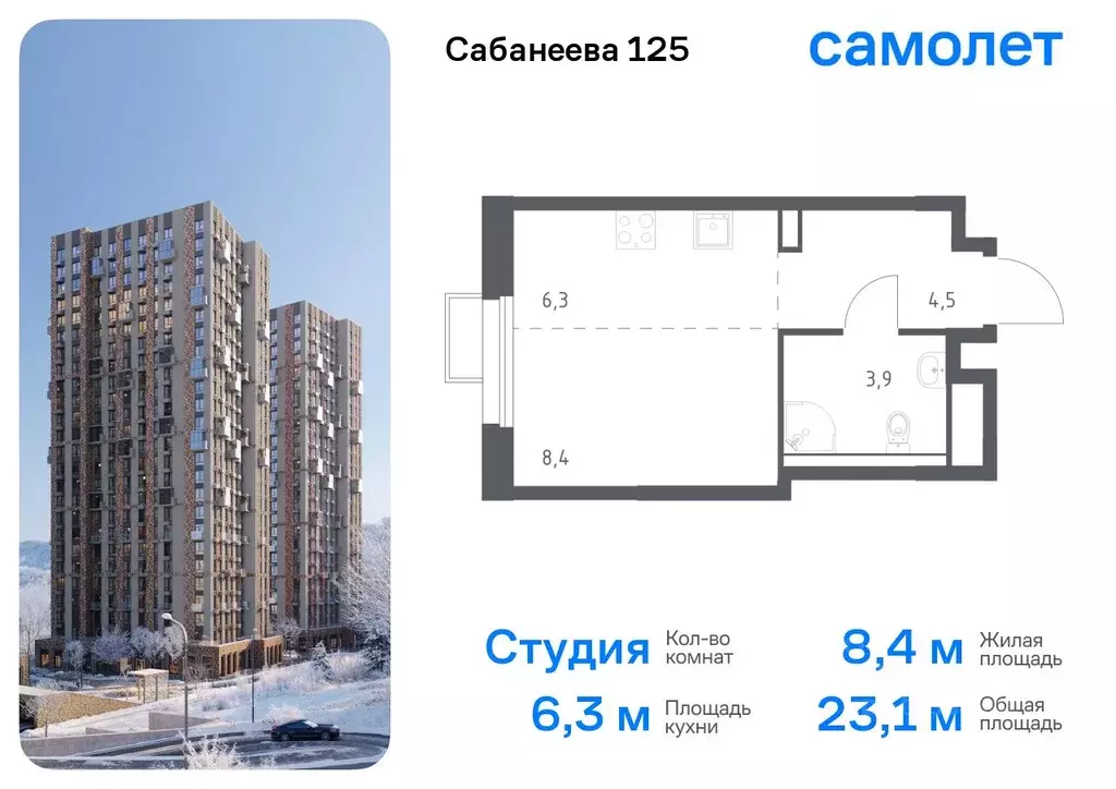 Студия Приморский край, Владивосток ул. Сабанеева, 1.1 (23.1 м) - Фото 0