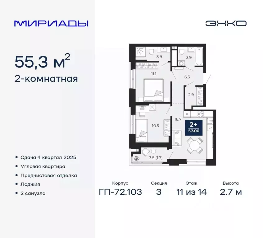 2-к кв. Тюменская область, Тюмень ул. Тимофея Чаркова, 77/1 (55.3 м) - Фото 0