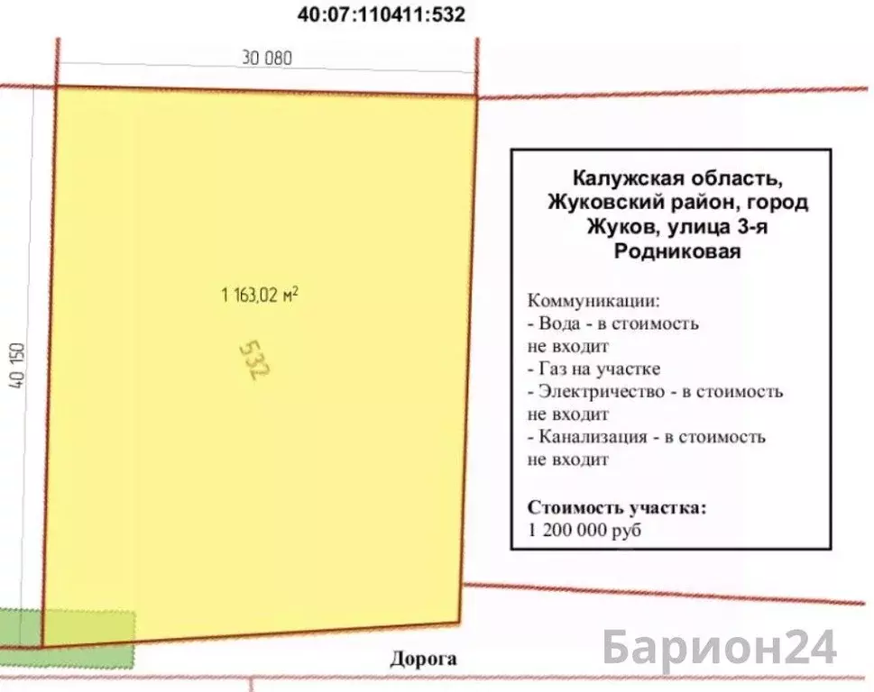 Участок в Калужская область, Жуков 4-я Родниковая ул. (11.6 сот.) - Фото 1