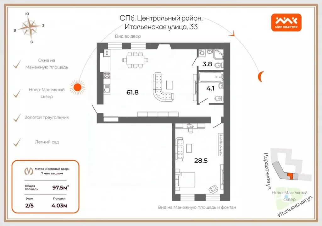 2-к кв. Санкт-Петербург Итальянская ул., 33 (97.5 м) - Фото 1