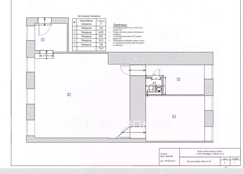 Помещение свободного назначения в Санкт-Петербург Ульяны Громовой ... - Фото 2