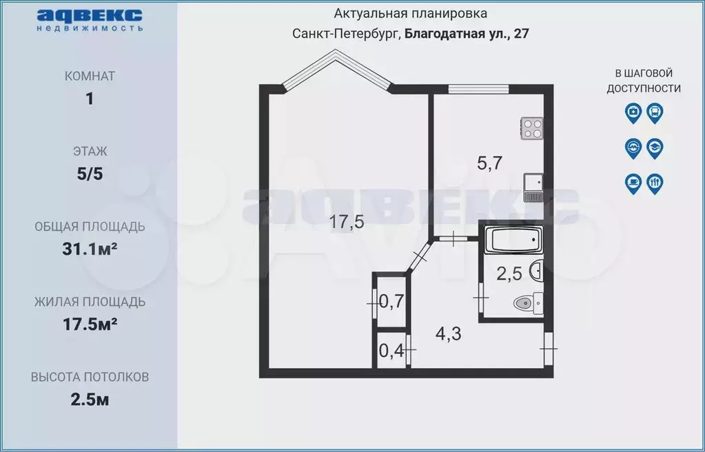 1-к. квартира, 31,1 м, 5/5 эт. - Фото 0