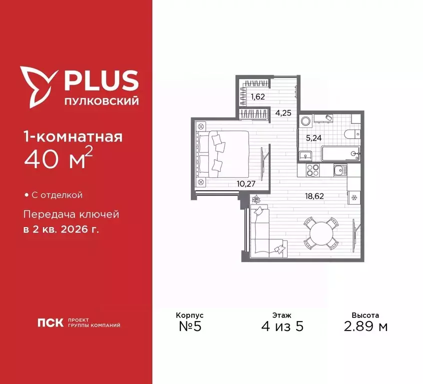 1-к кв. Санкт-Петербург Плюс Пулковский жилой комплекс (40.0 м) - Фото 0