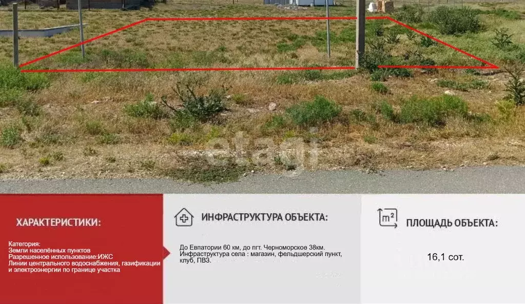 Участок в Крым, Черноморский район, Далековское с/пос, с. Северное ул. ... - Фото 1