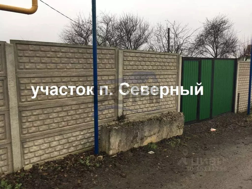 Купить Участок В Северном Районе