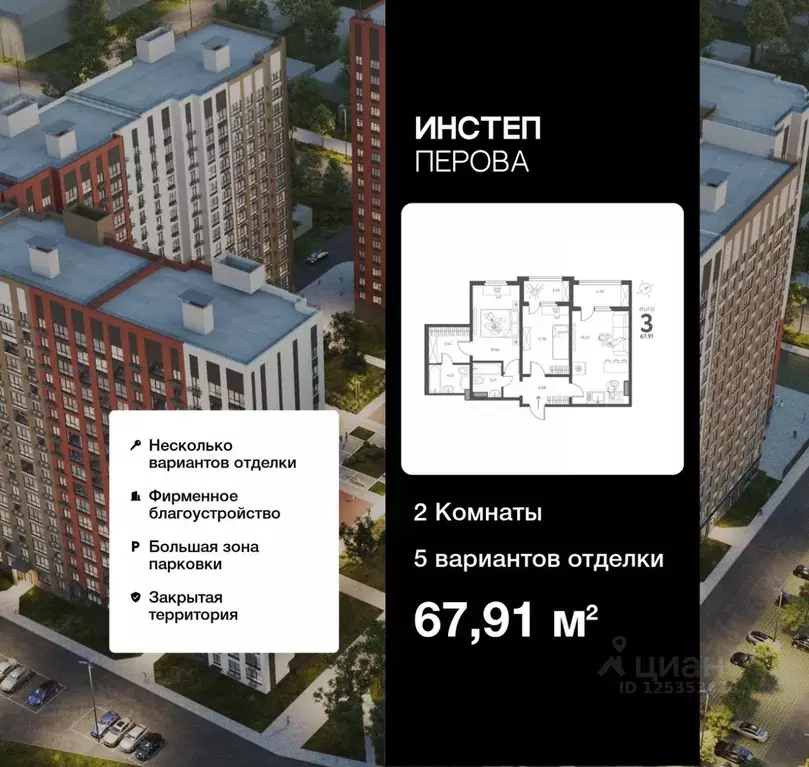 2-к кв. Липецкая область, Липецк ул. Перова, 2Д (67.91 м) - Фото 0