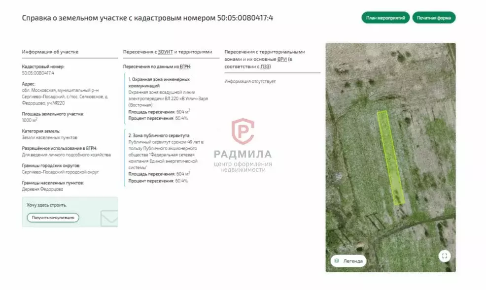 Участок в Московская область, Сергиево-Посадский городской округ, д. ... - Фото 2