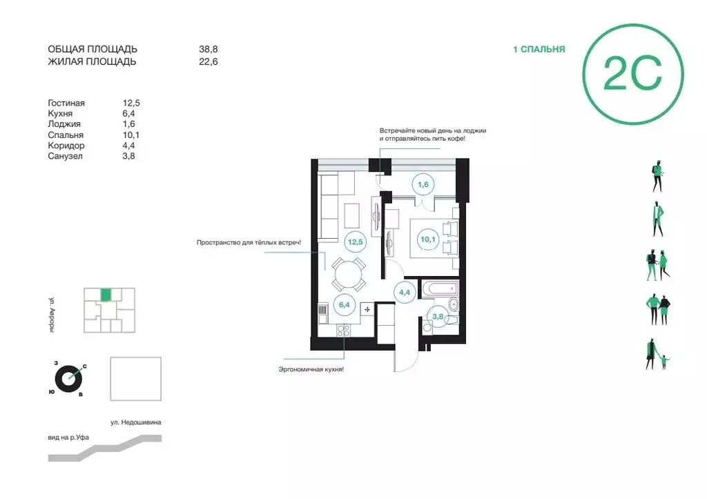 1-комнатная квартира: Уфа, улица Подполковника Недошивина, 7 (38.8 м) - Фото 1